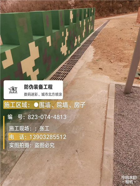 鄂州光学伪装涂料、三色迷彩漆