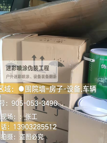 鄂州户外设施数码迷彩、文旅项目