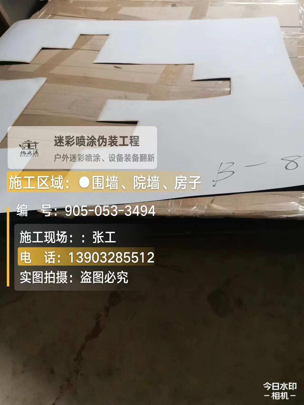 鄂州外墙迷彩喷涂的核心是抗碱耐候