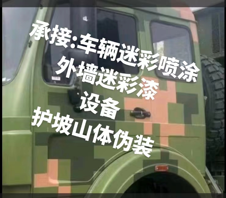 鄂州推荐一些外墙迷彩漆施工注意事项的视频教程